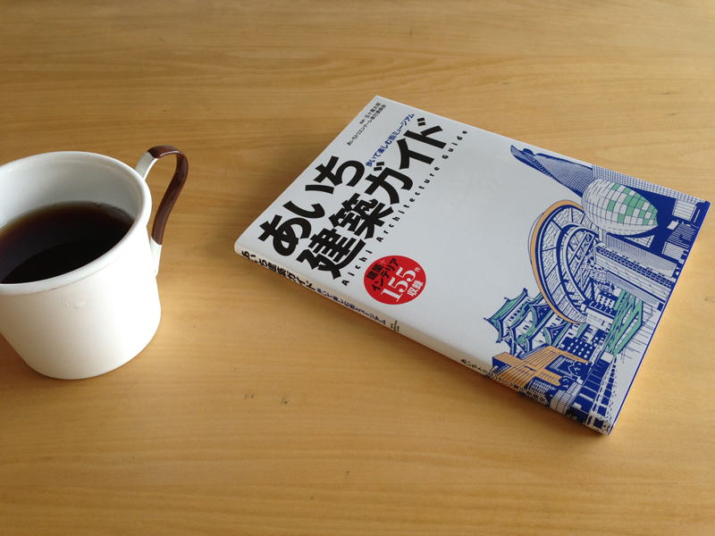 建築