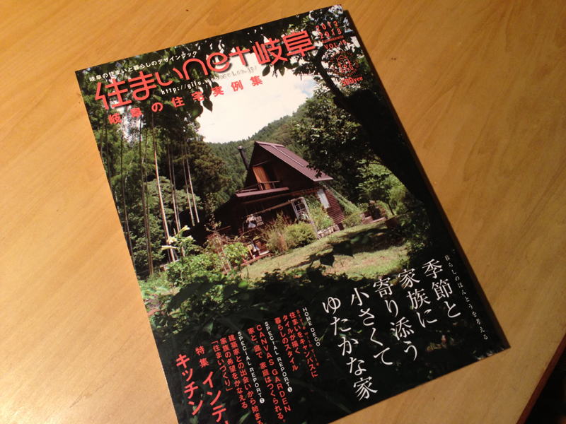 雑誌掲載